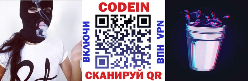 Купить где  Ряжск  Кодеин напиток Lean (лин) 
