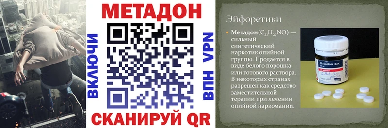 Метадон methadone  Купить где  Ряжск 